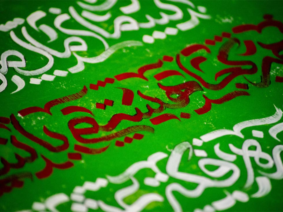 Calligraphy by Adrin Alinejad