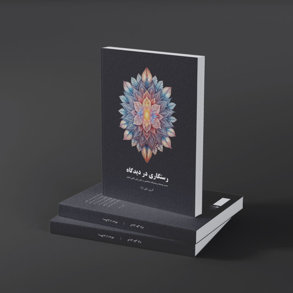 Books By Adrin Alinejad